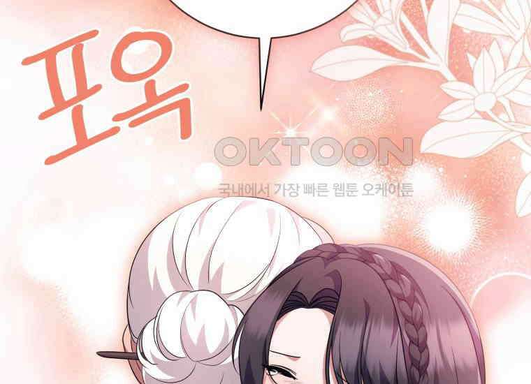 요운당 에필로그(下) 303