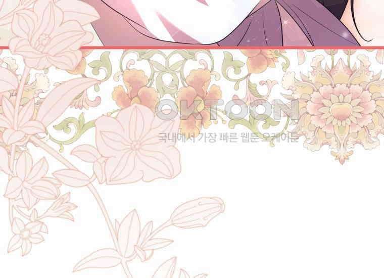 요운당 에필로그(下) 305