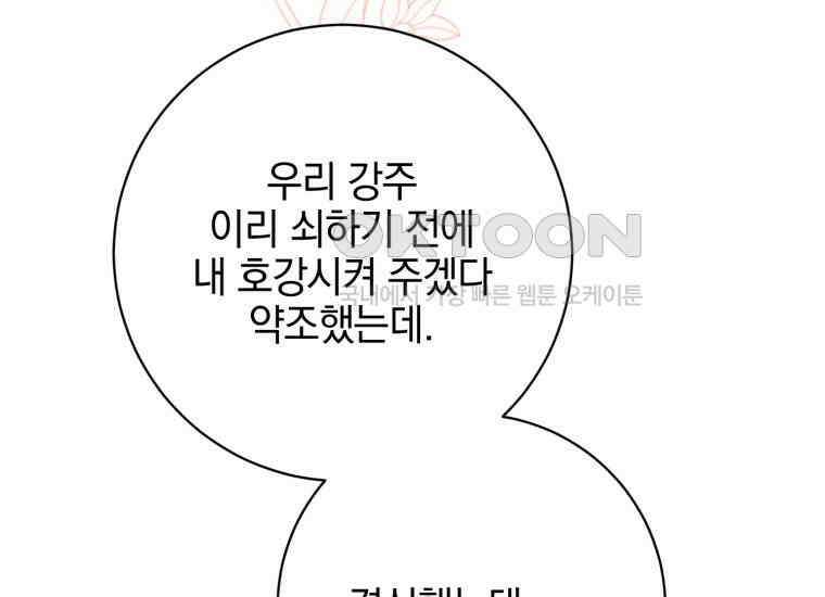 요운당 에필로그(下) 306