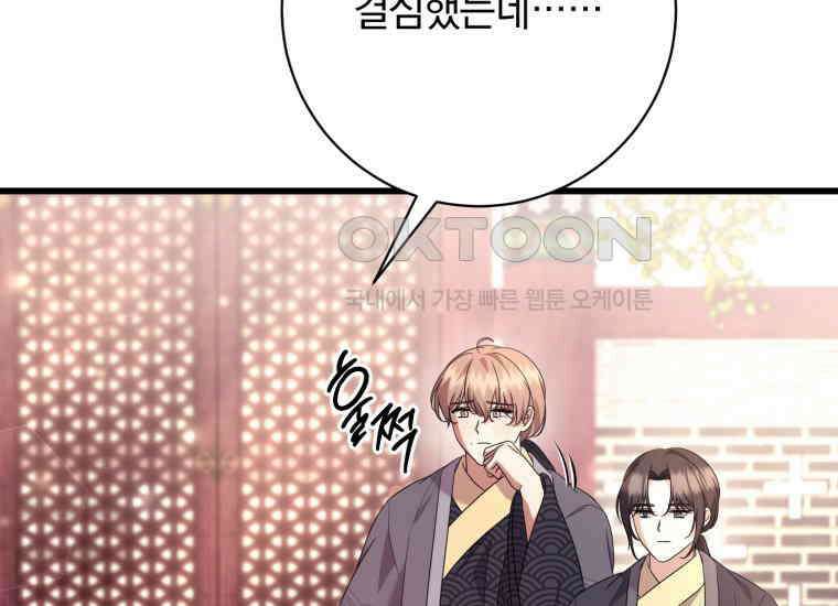 요운당 에필로그(下) 307