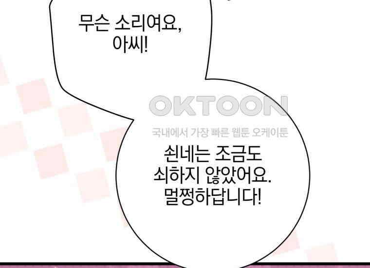 요운당 에필로그(下) 310