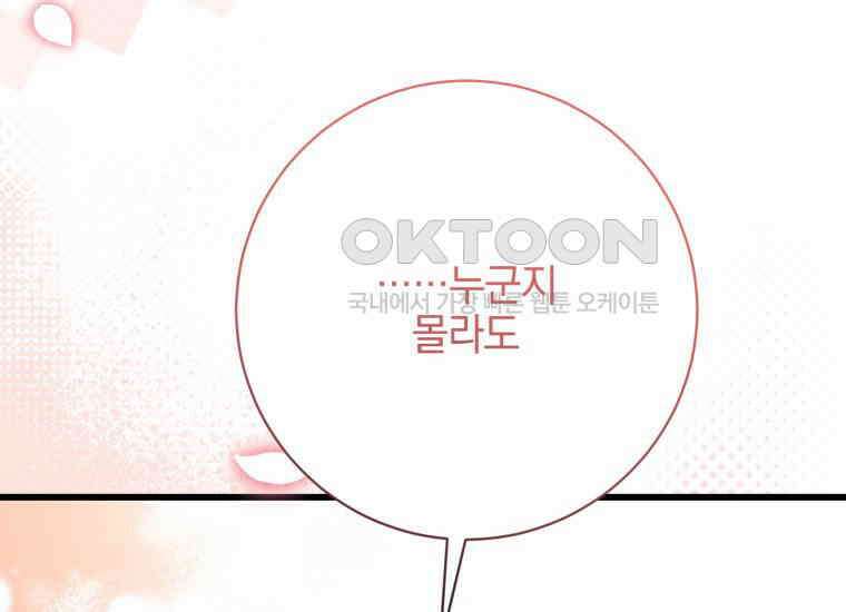 요운당 에필로그(下) 313