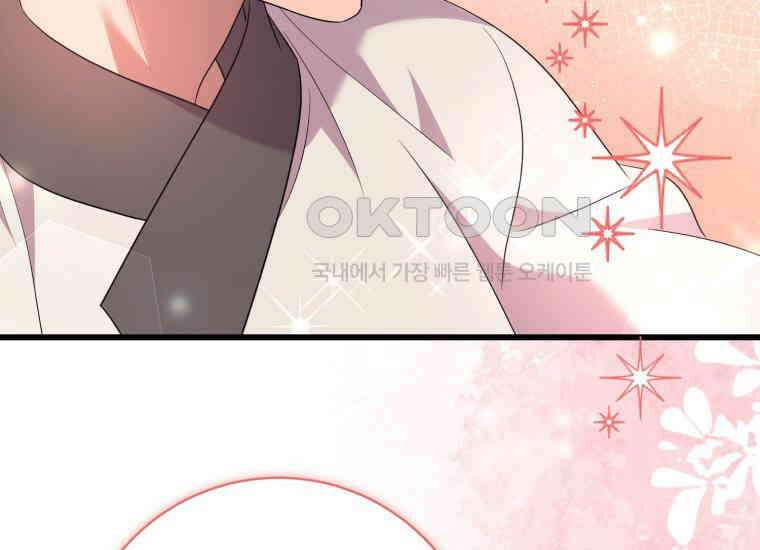 요운당 에필로그(下) 315