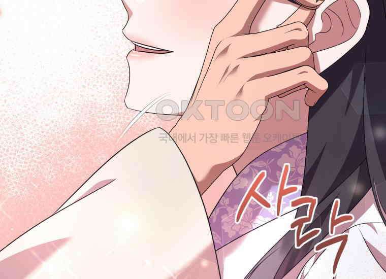 요운당 에필로그(下) 318