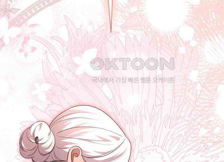 요운당 에필로그(下) 321