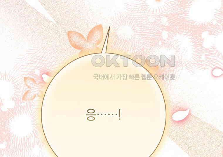 요운당 에필로그(下) 324