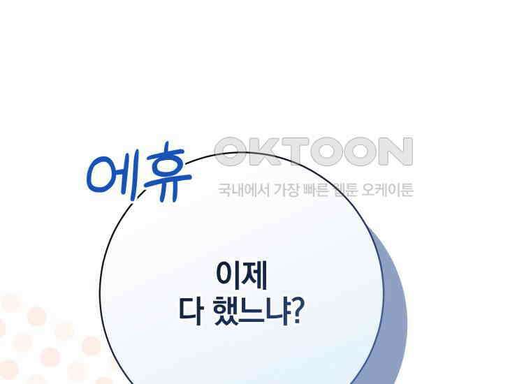 요운당 에필로그(下) 326