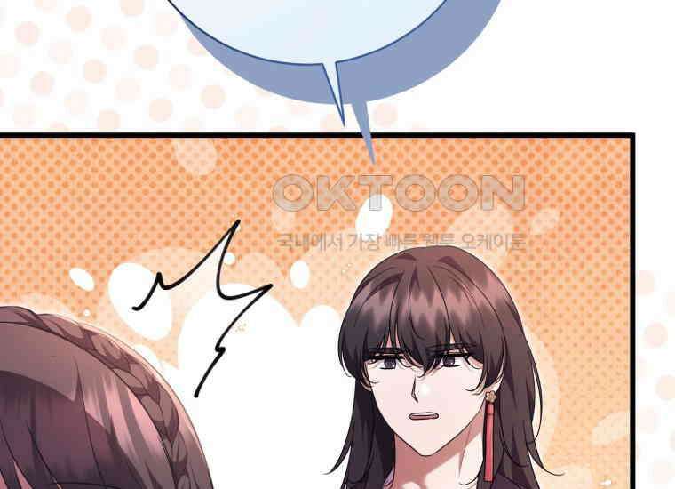 요운당 에필로그(下) 327