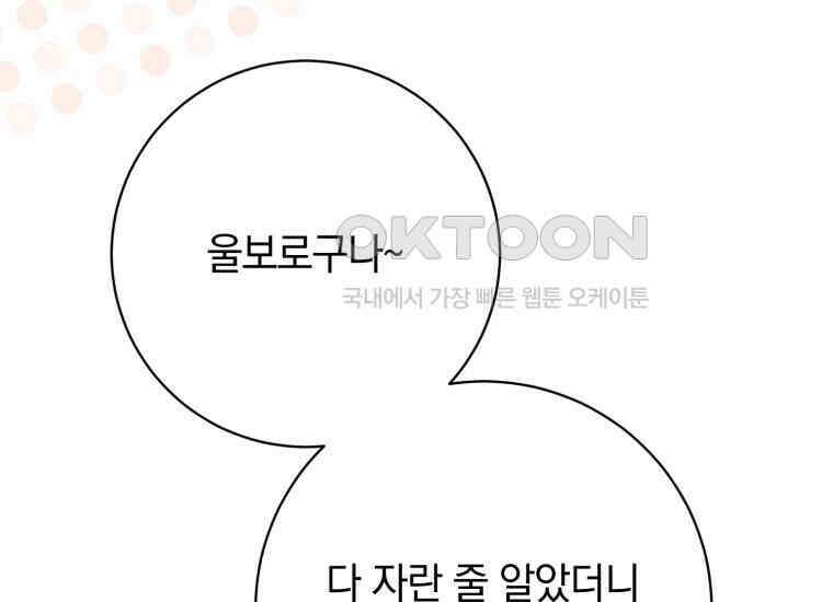 요운당 에필로그(下) 330