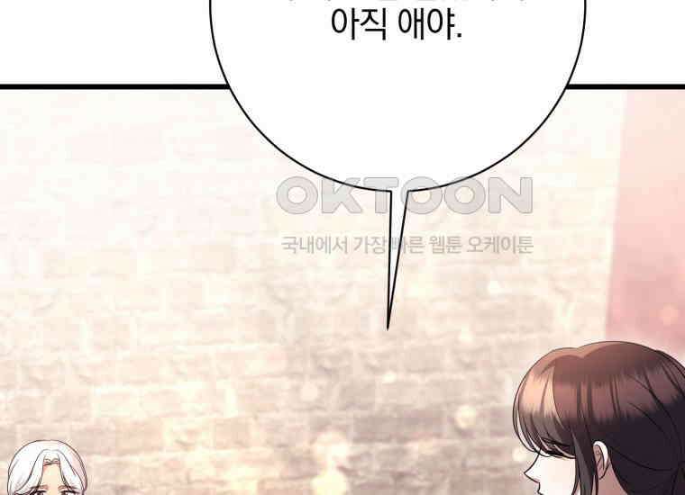 요운당 에필로그(下) 331