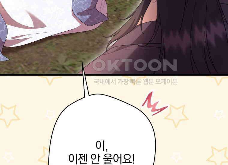 요운당 에필로그(下) 333