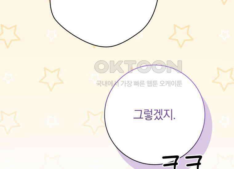 요운당 에필로그(下) 334