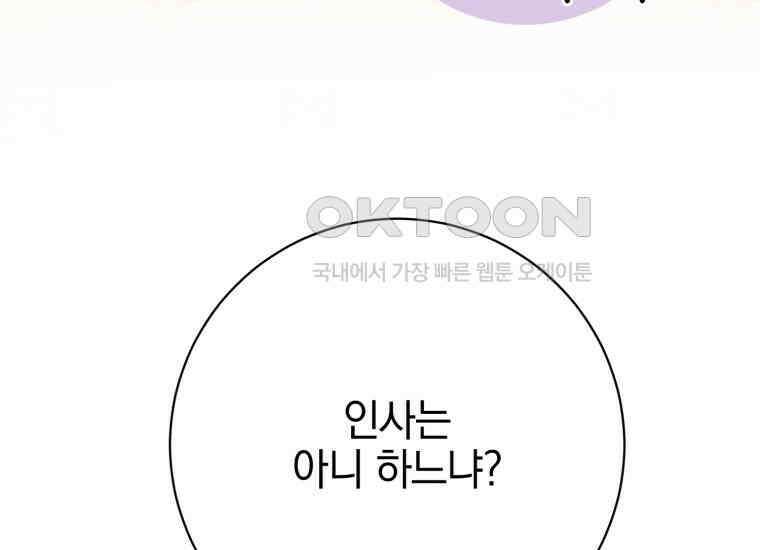요운당 에필로그(下) 335