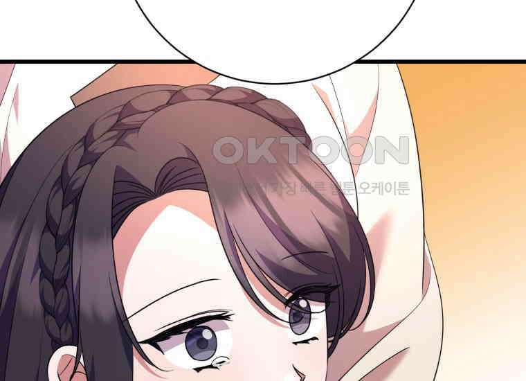 요운당 에필로그(下) 336