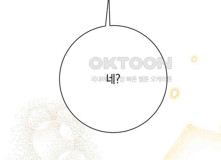 요운당 에필로그(下) 338