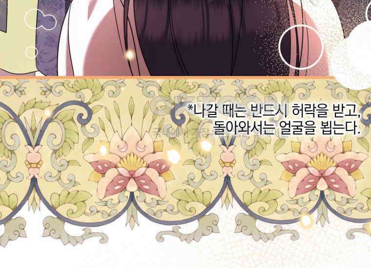 요운당 에필로그(下) 343