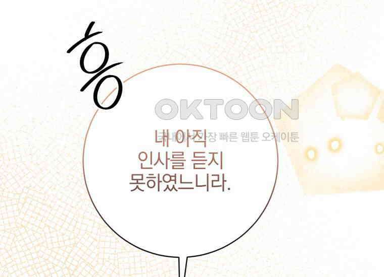 요운당 에필로그(下) 344