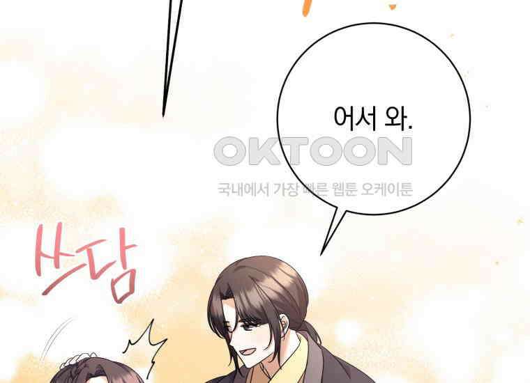 요운당 에필로그(下) 354