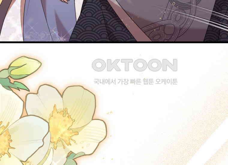 요운당 에필로그(下) 356