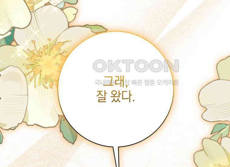 요운당 에필로그(下) 357