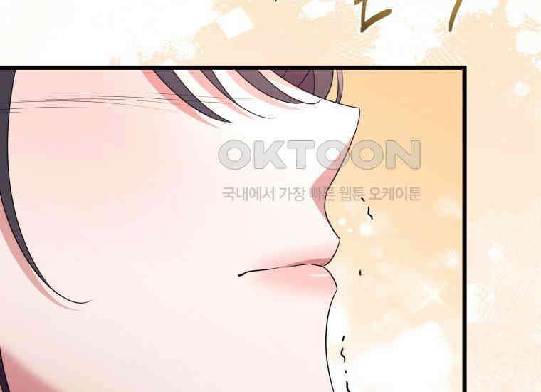 요운당 에필로그(下) 362