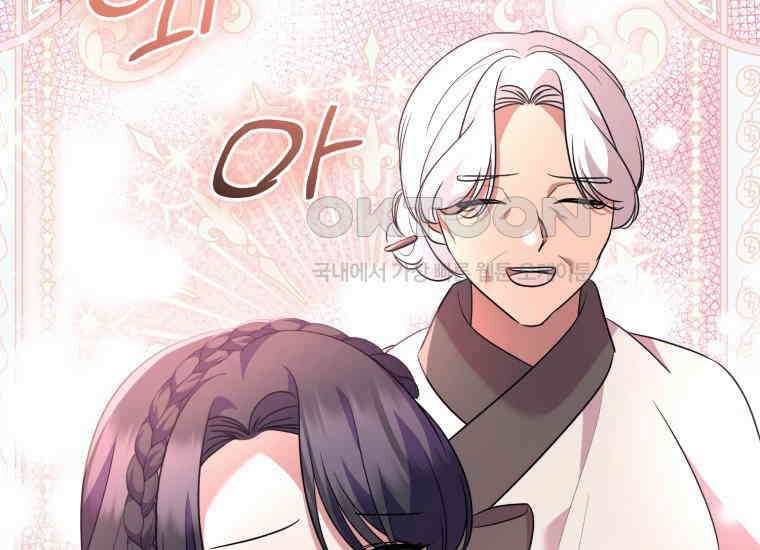 요운당 에필로그(下) 365