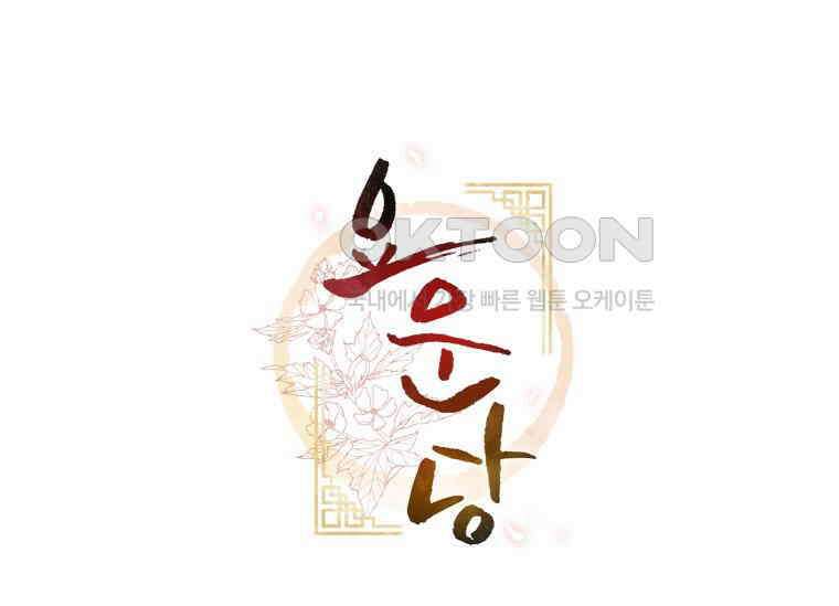 요운당 에필로그(下) 378