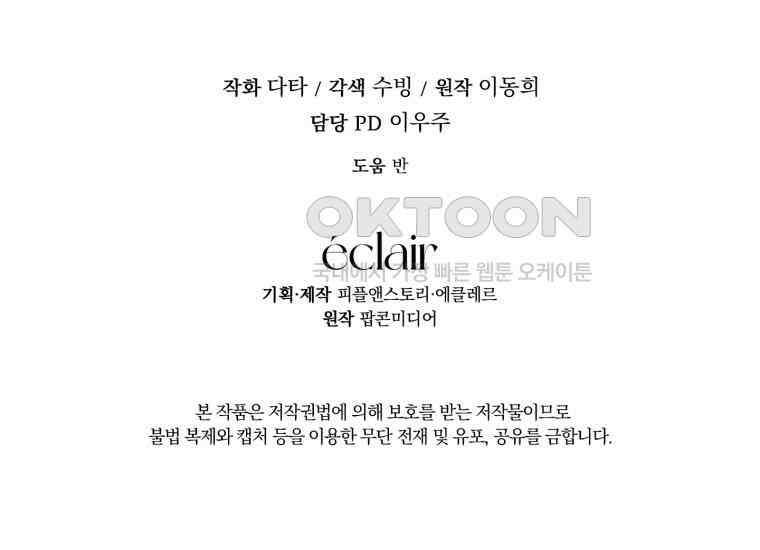 요운당 에필로그(下) 379