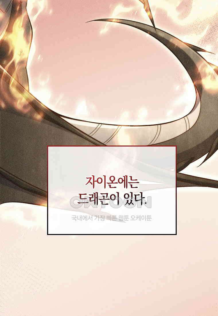 영주님의 코인이 줄지 않음?! 140화 3
