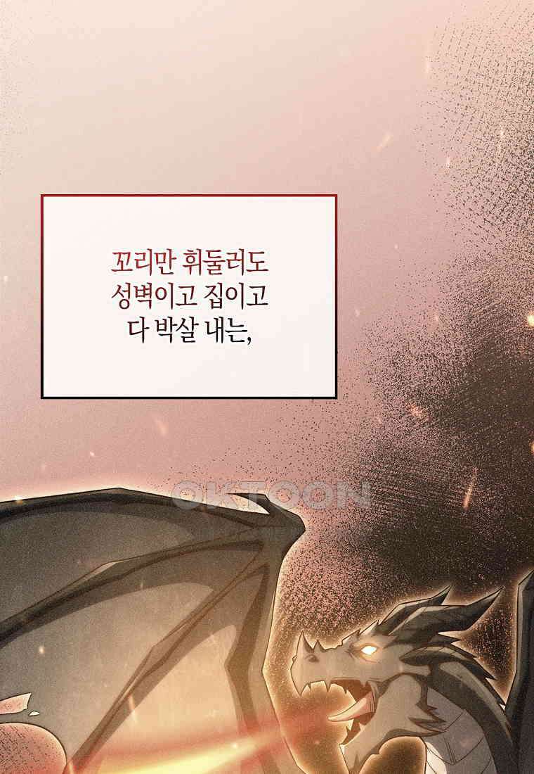 영주님의 코인이 줄지 않음?! 140화 4