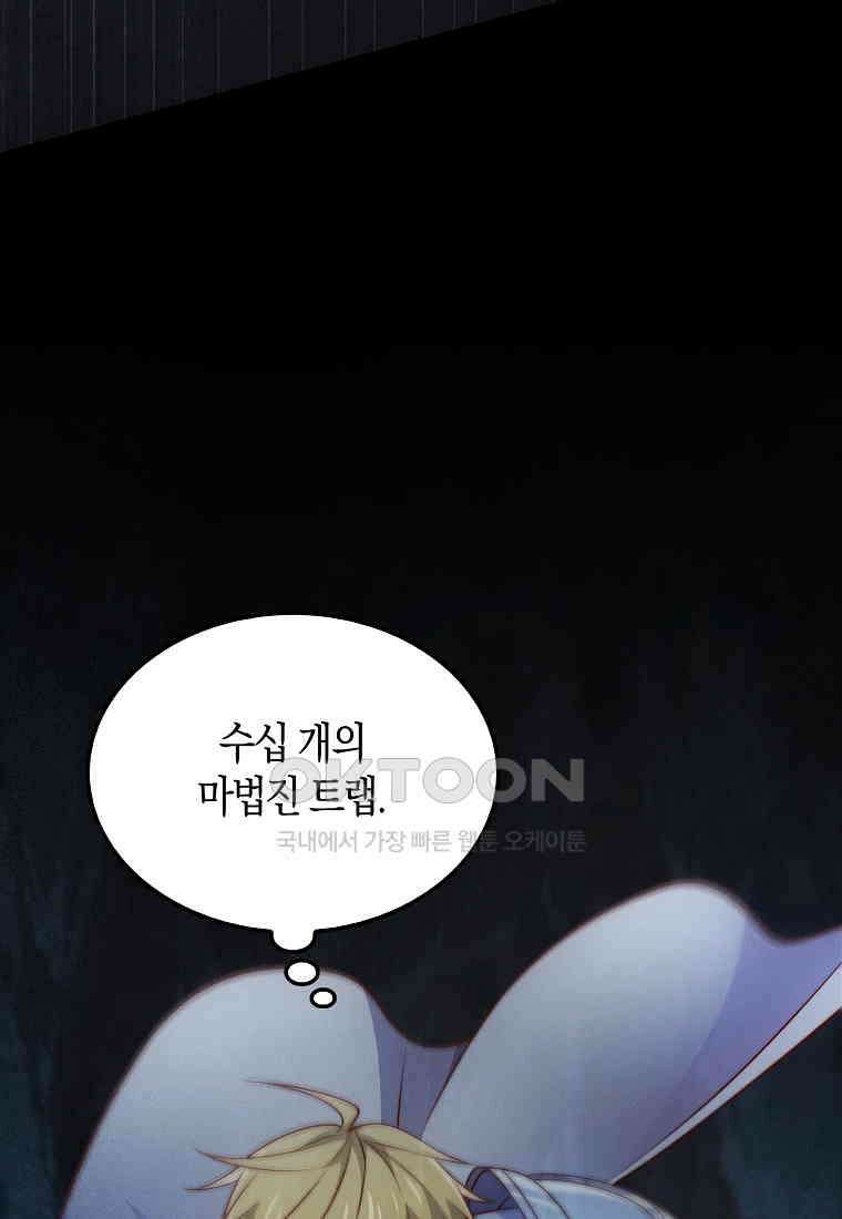 영주님의 코인이 줄지 않음?! 140화 20