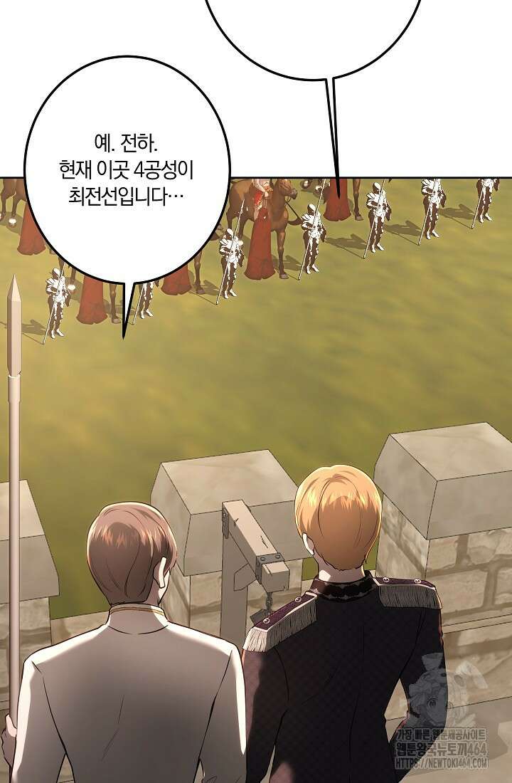 황녀, 미친 꽃으로 피어나다 113화 7