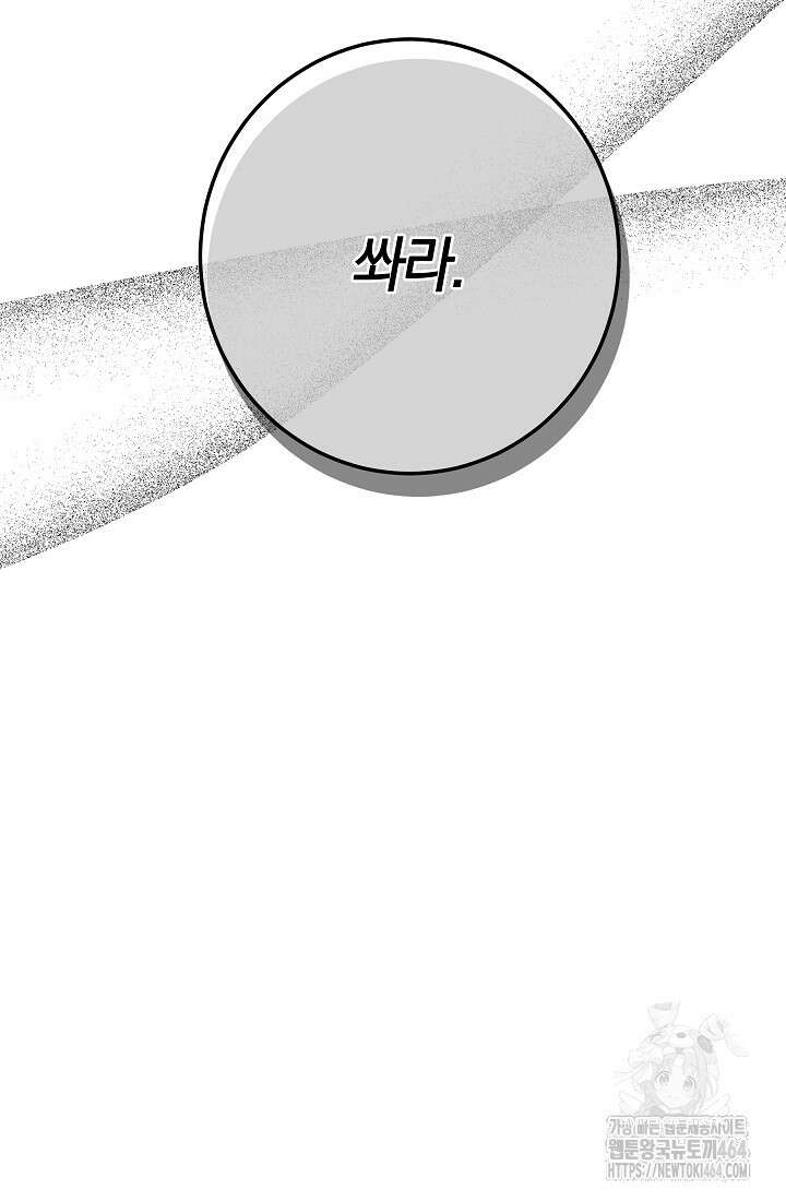 황녀, 미친 꽃으로 피어나다 113화 26