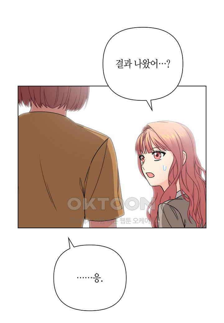 겹사돈 사기단 - 65화 8