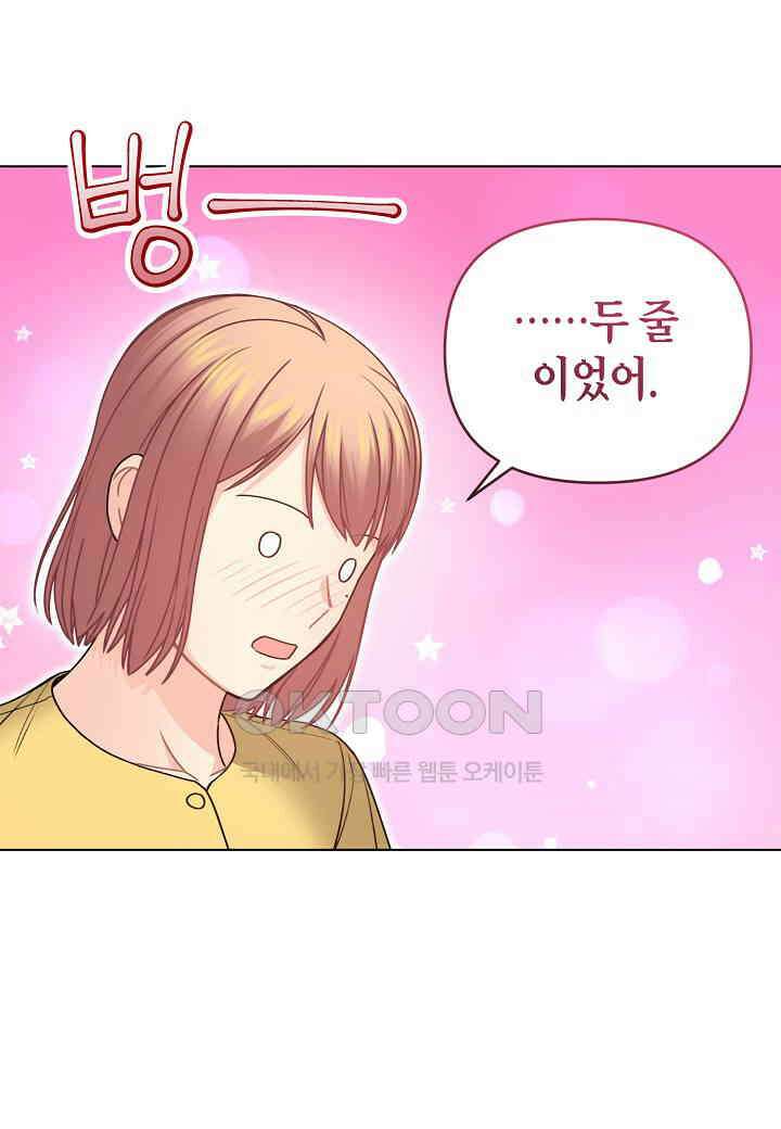 겹사돈 사기단 - 65화 9