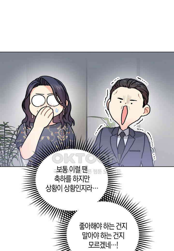 겹사돈 사기단 - 65화 13