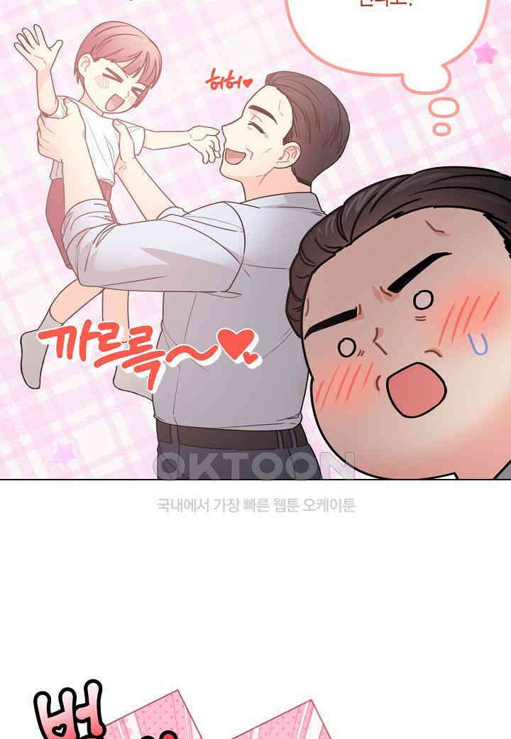 겹사돈 사기단 - 65화 15