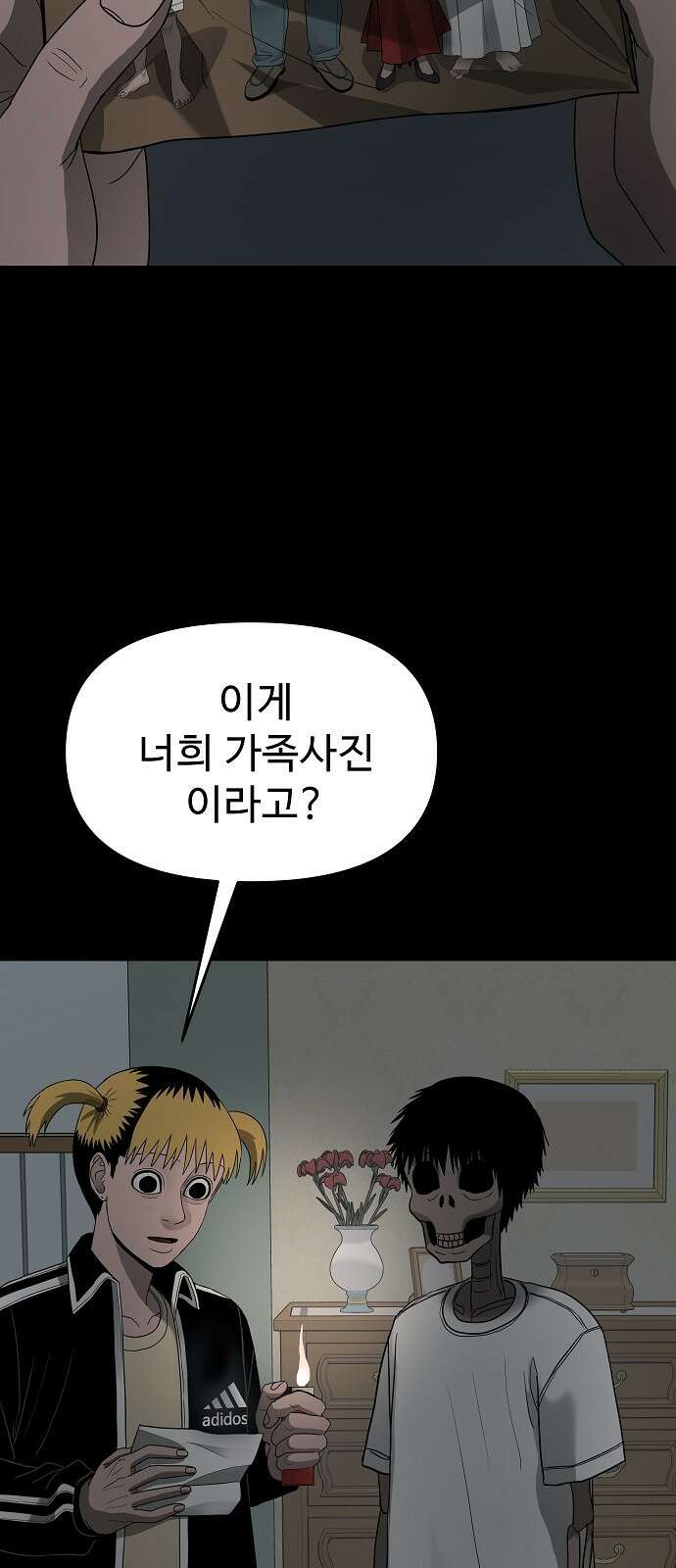 두꺼비집 75화 : 거짓말이죠 20