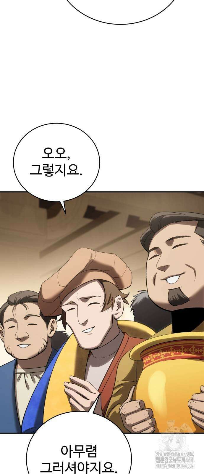 별을 품은 소드마스터 65화 9
