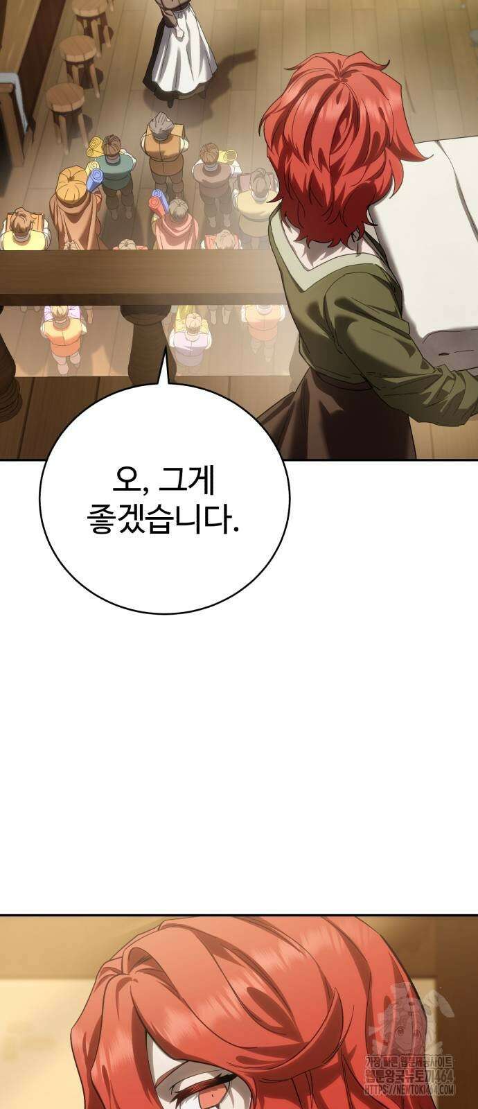 별을 품은 소드마스터 65화 11