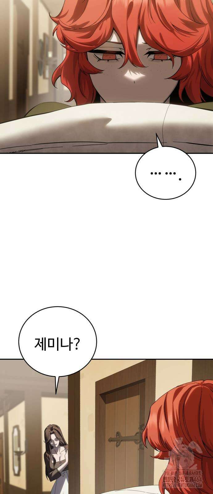별을 품은 소드마스터 65화 15