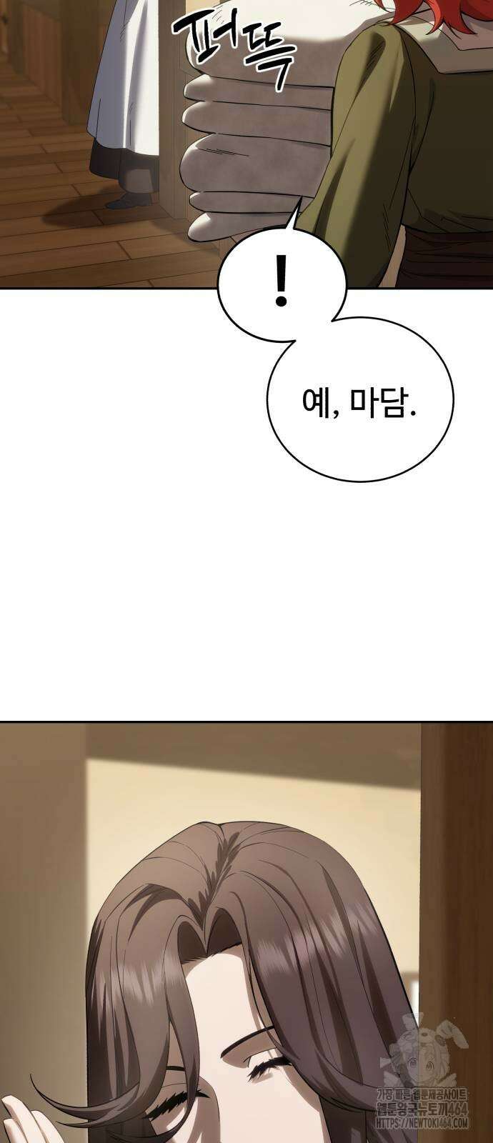 별을 품은 소드마스터 65화 16