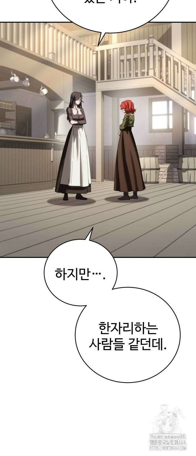 별을 품은 소드마스터 65화 20