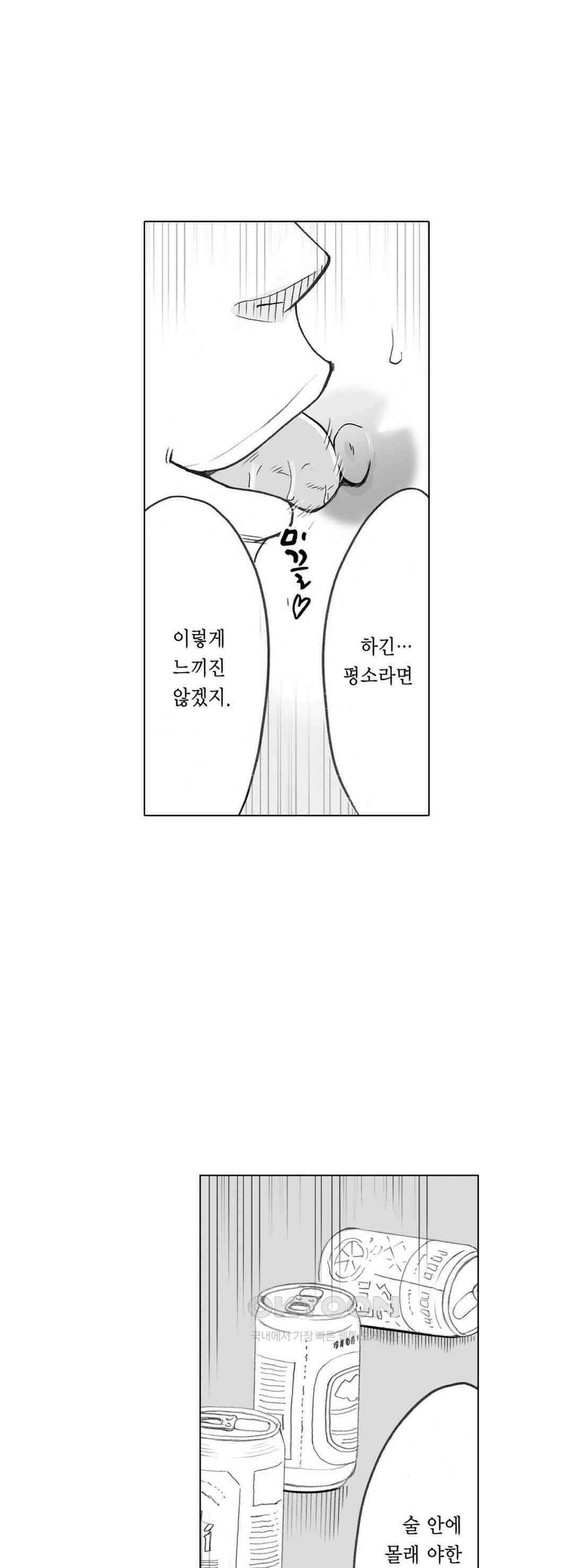 너무 느껴서 저항할 수 없어 17화 4