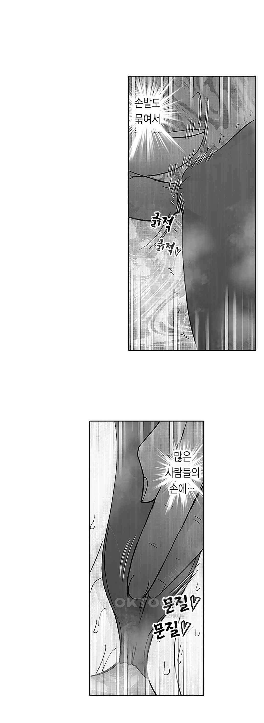 너무 느껴서 저항할 수 없어 42화 2