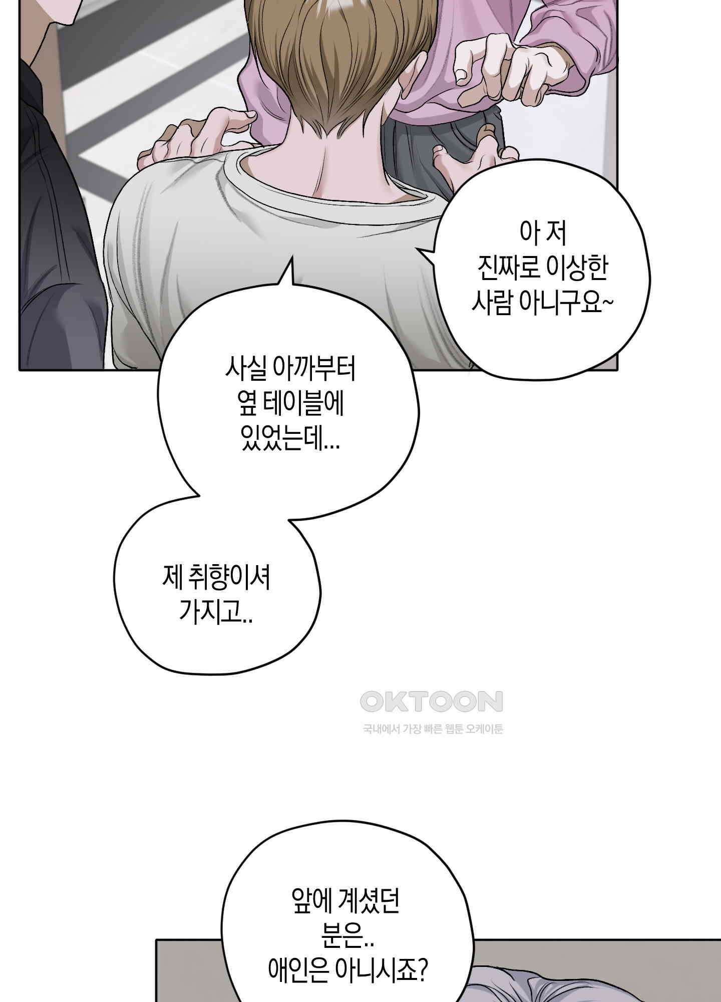 꽃이 지는 연못 32화 3