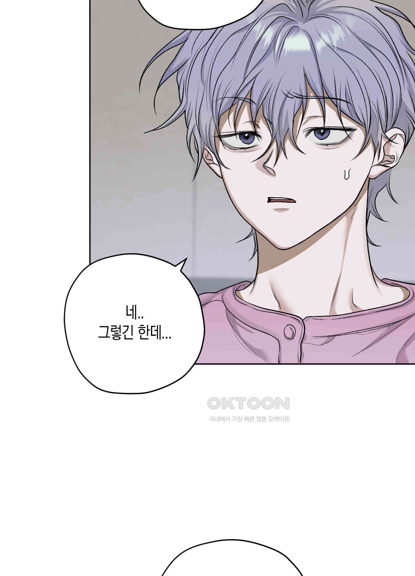 꽃이 지는 연못 32화 4