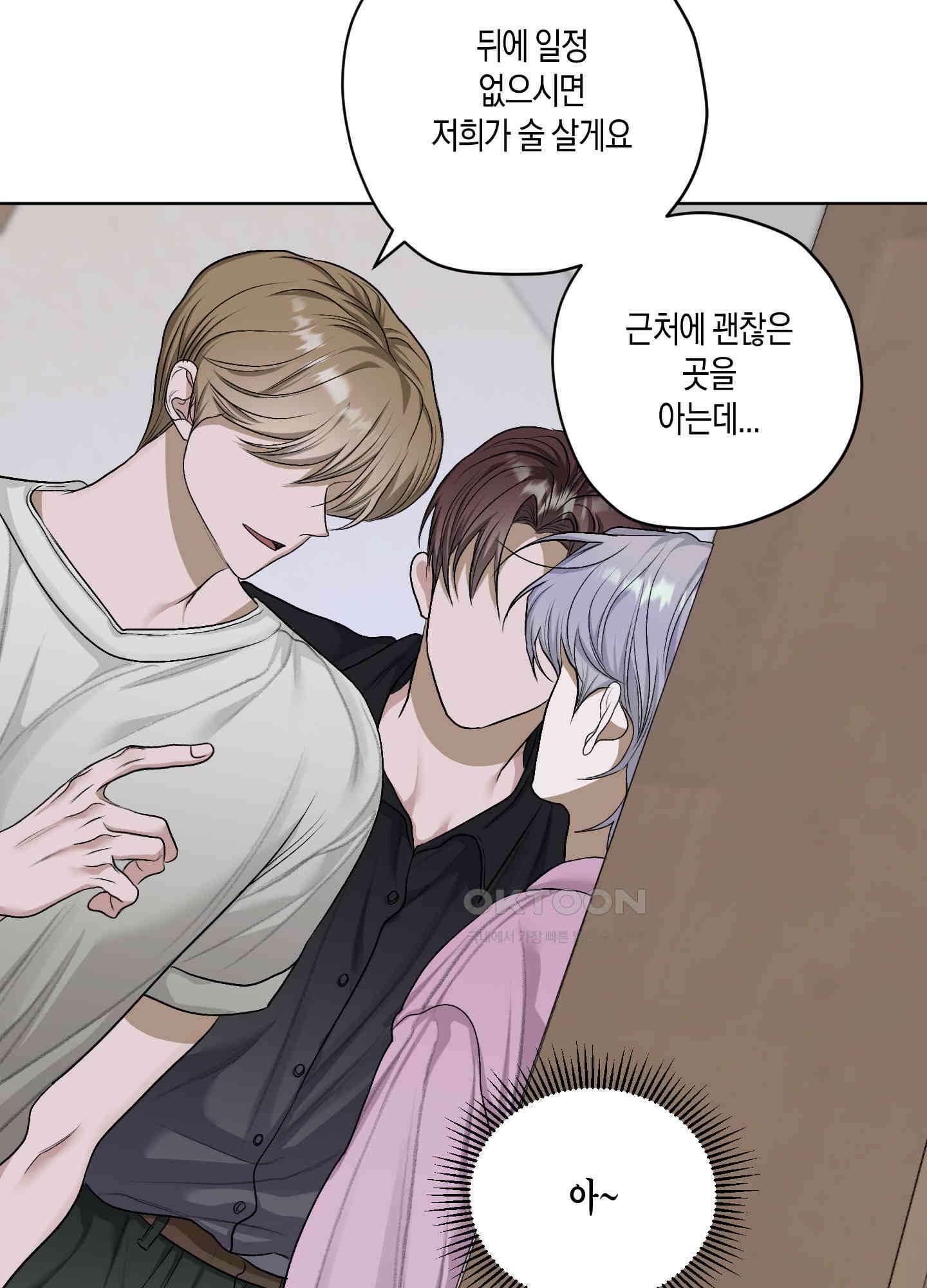 꽃이 지는 연못 32화 5