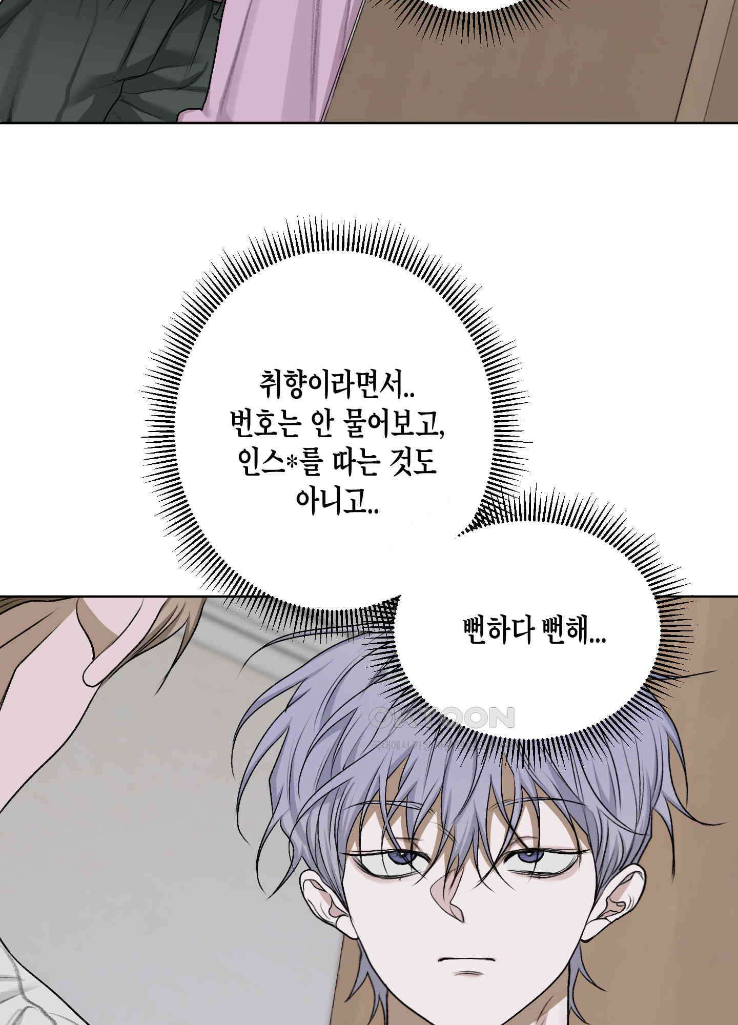 꽃이 지는 연못 32화 6