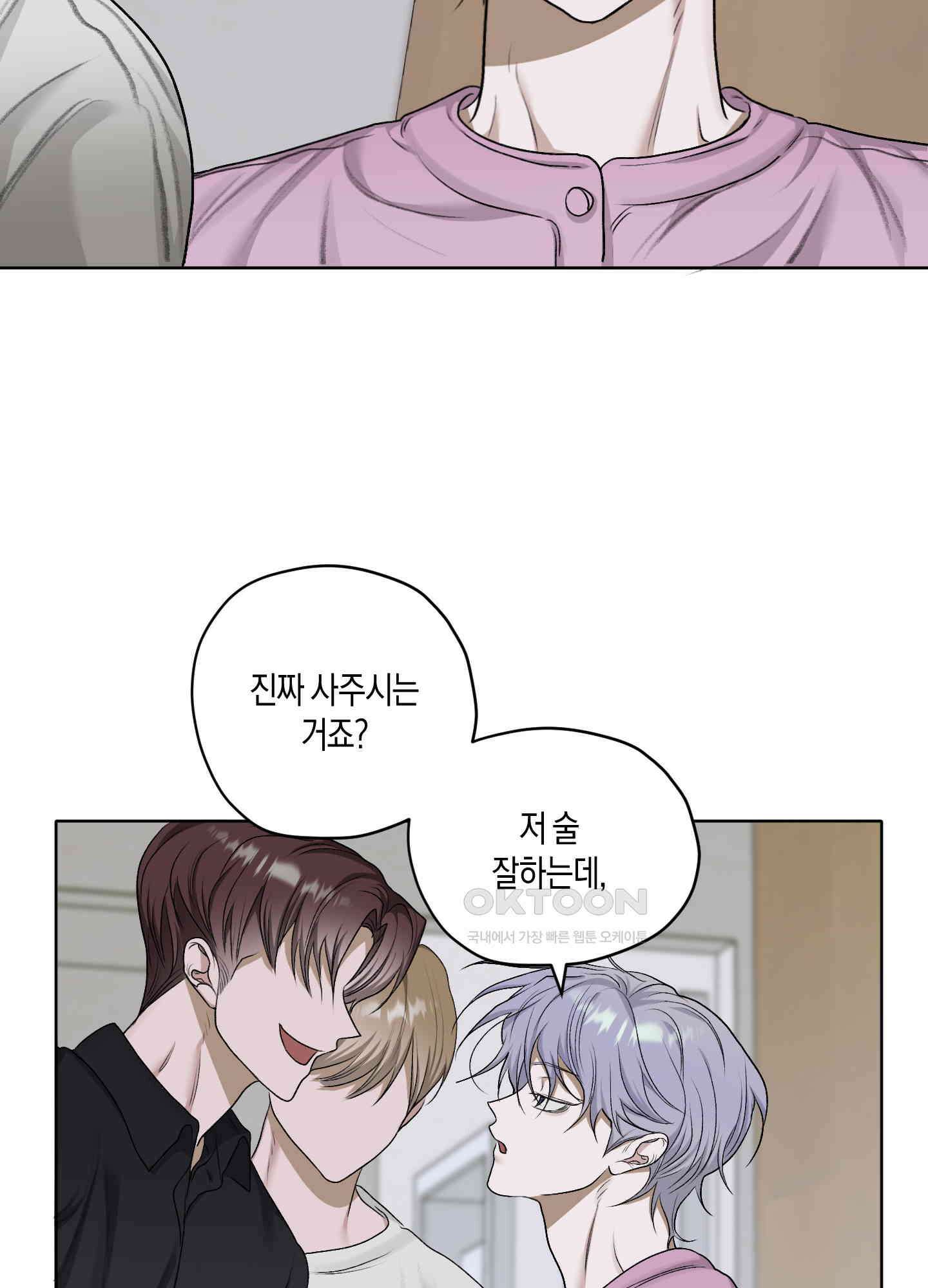 꽃이 지는 연못 32화 7
